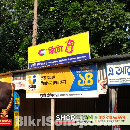 Pena Flex Sign Board Manufacturer in Dhaka